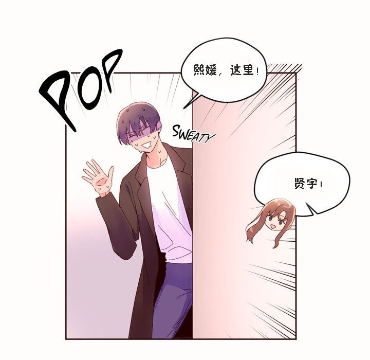 秘香 第46話 韩漫图片17