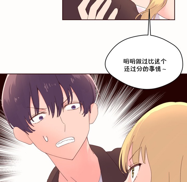 秘香 第46話 韩漫图片41