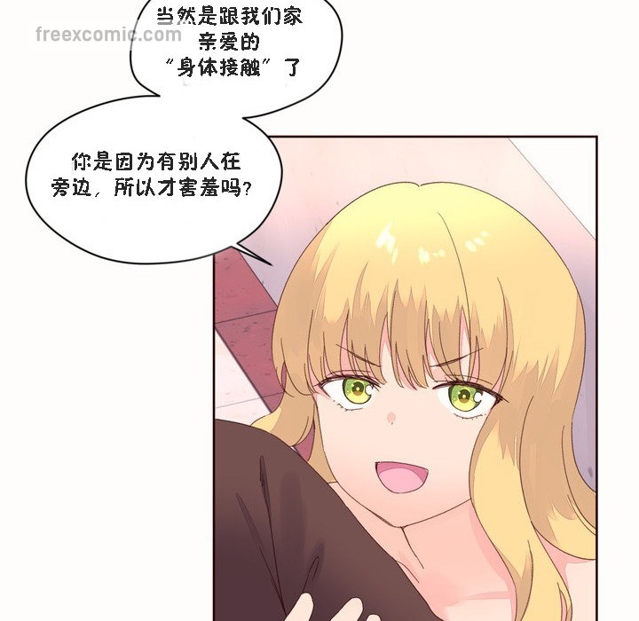 秘香 第46話 韩漫图片40