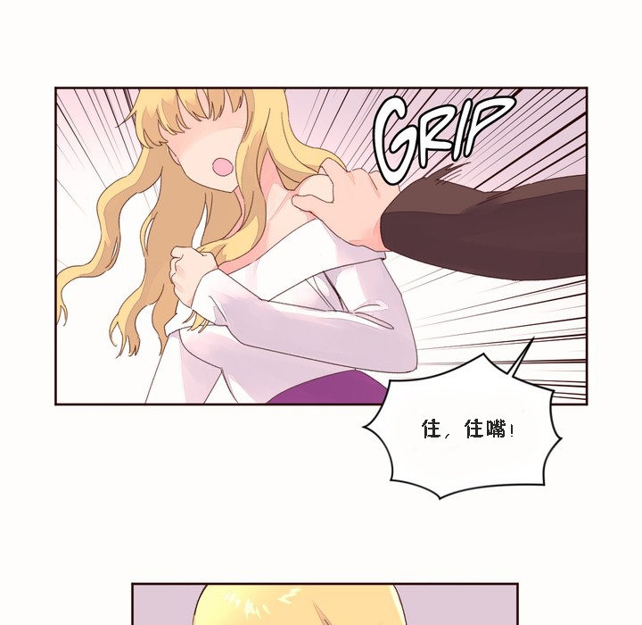 秘香 第46話 韩漫图片66