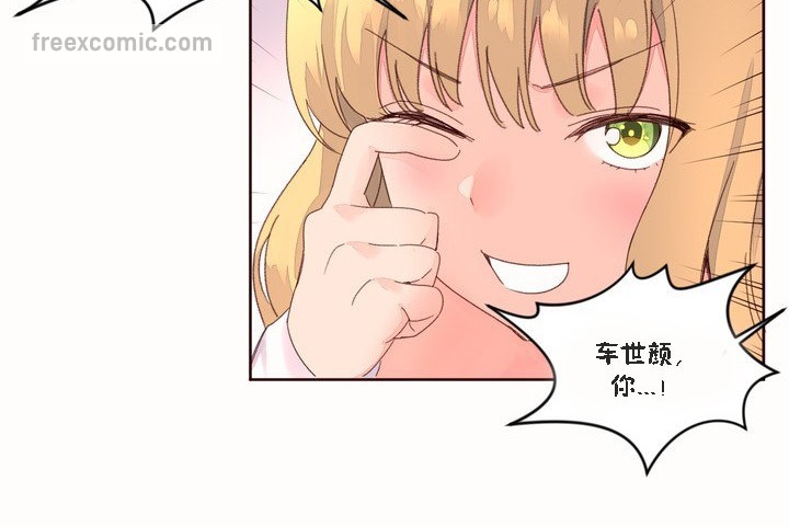 秘香 第46話 韩漫图片65