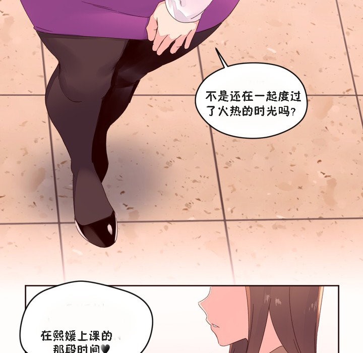 秘香 第46話 韩漫图片52