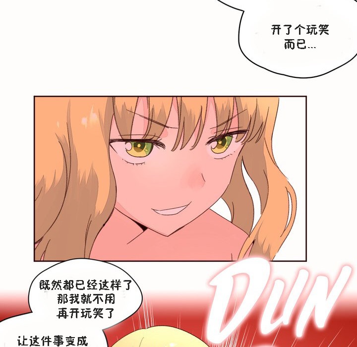 秘香 第46話 韩漫图片71