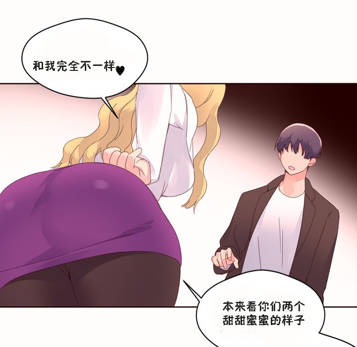 秘香 第46話 韩漫图片70