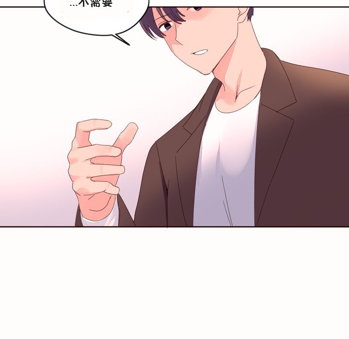 秘香 第46話 韩漫图片78