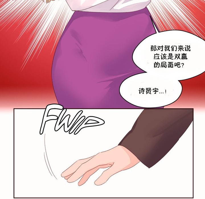 秘香 第46話 韩漫图片73