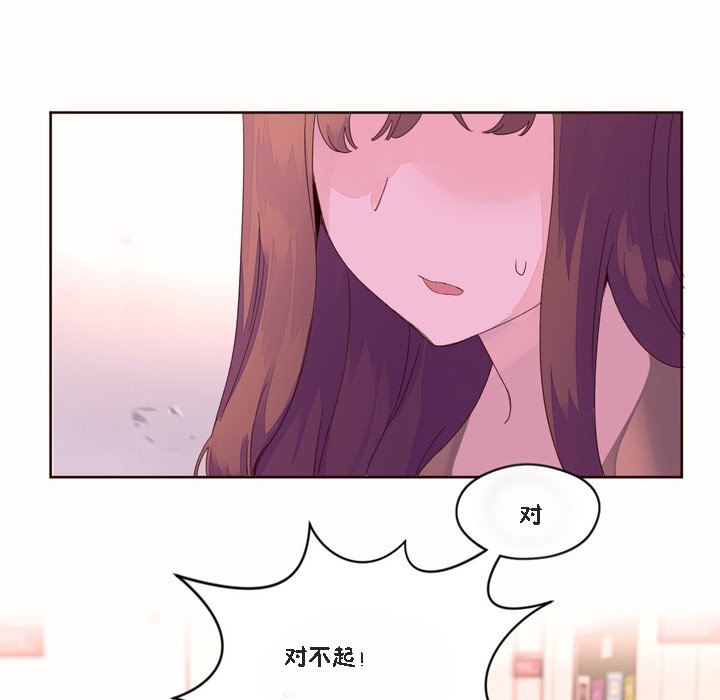 秘香 第46話 韩漫图片58