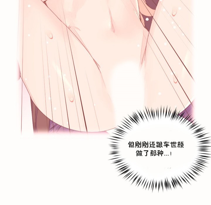 秘香 第46話 韩漫图片23
