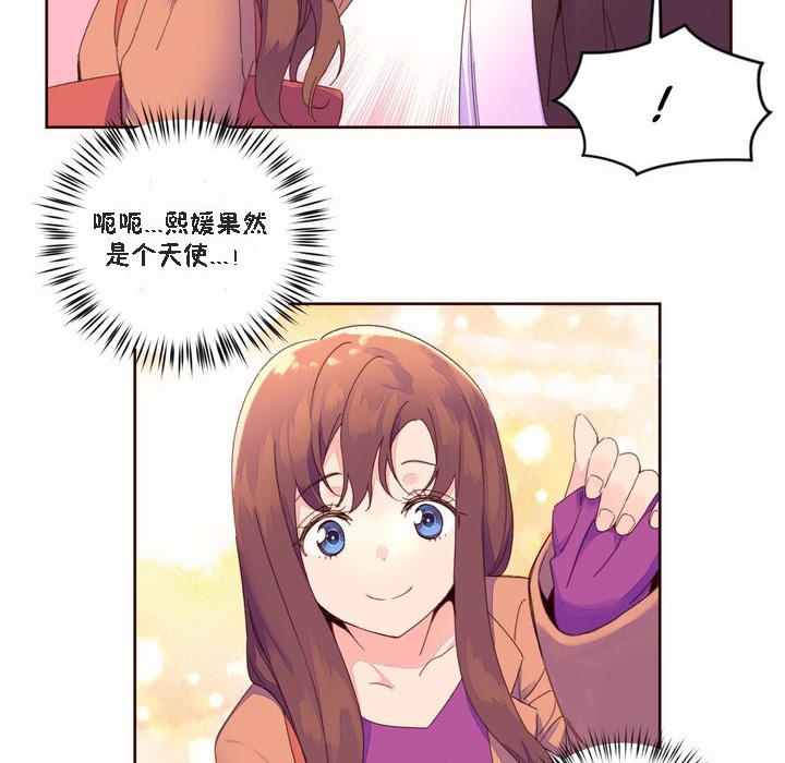 秘香 第46話 韩漫图片21