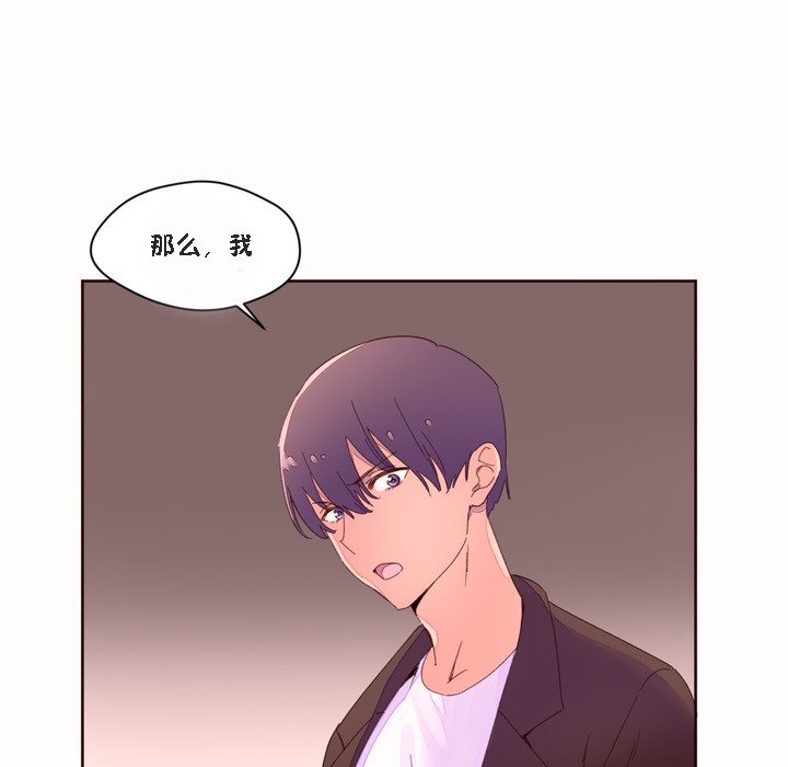 秘香 第46話 韩漫图片4