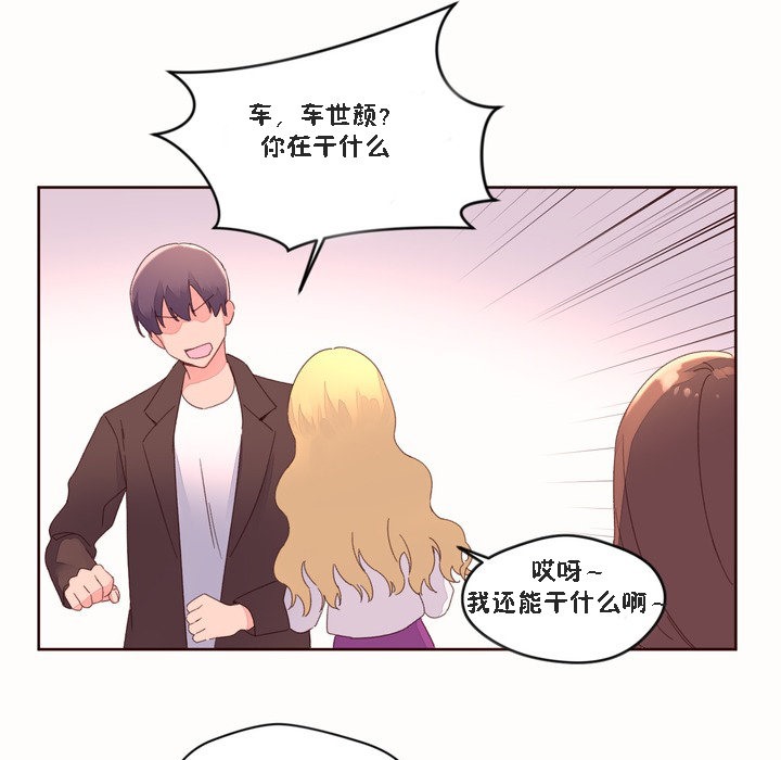 秘香 第46話 韩漫图片39