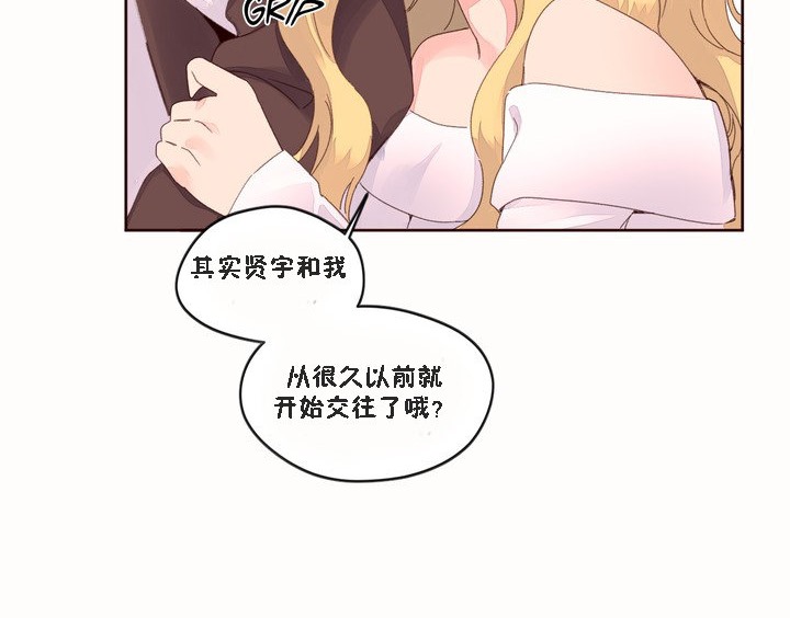 秘香 第46話 韩漫图片46