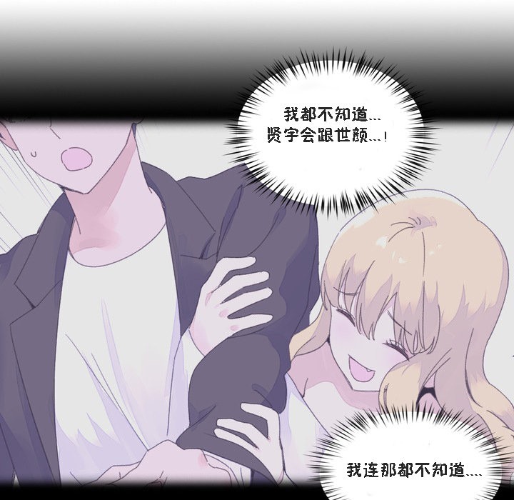 秘香 第47話 韩漫图片6