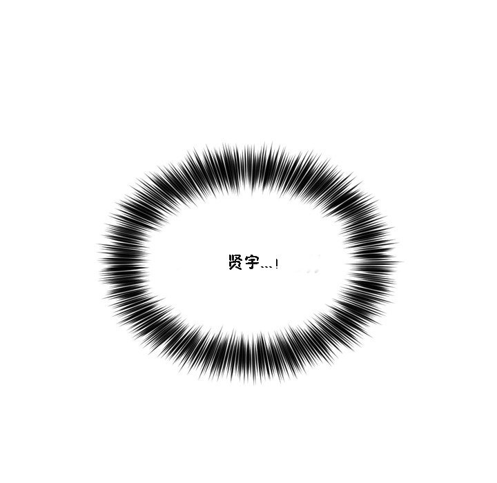 秘香 第47話 韩漫图片20