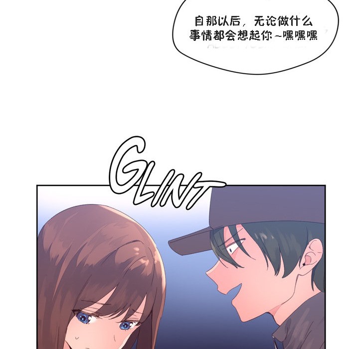 秘香 第47話 韩漫图片47