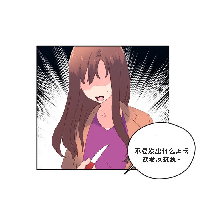 秘香 第47話 韩漫图片61