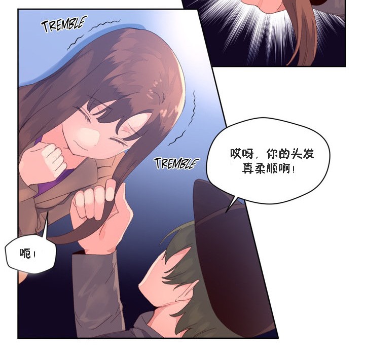 秘香 第47話 韩漫图片49