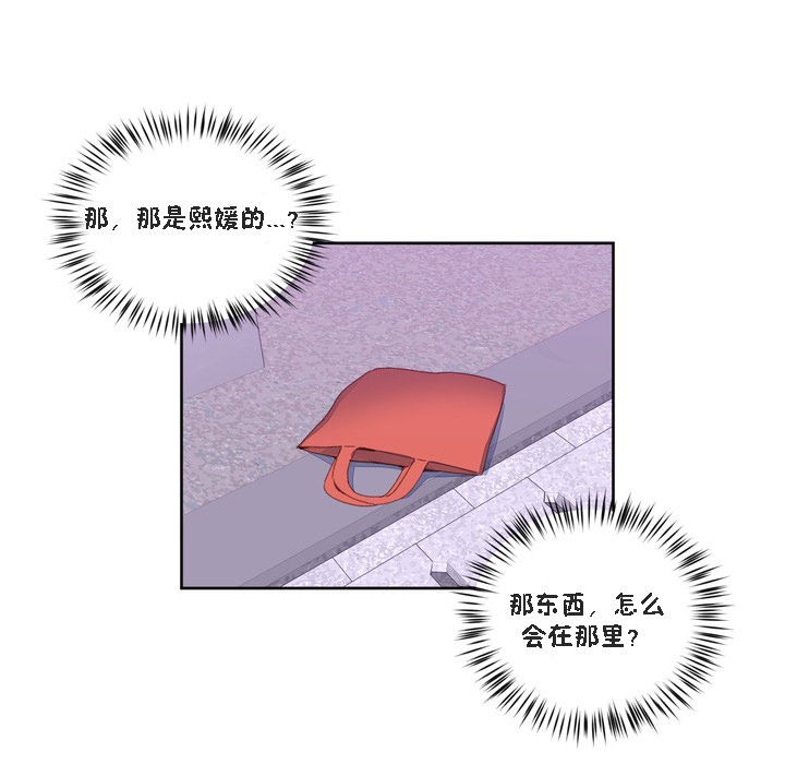 秘香 第47話 韩漫图片32
