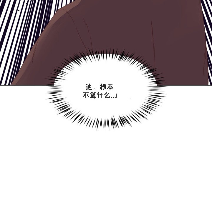 秘香 第47話 韩漫图片97