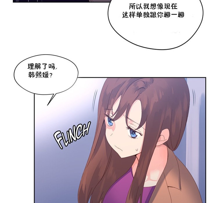 秘香 第47話 韩漫图片43
