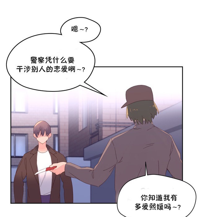 秘香 第47話 韩漫图片78