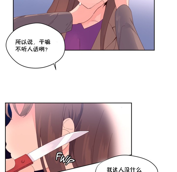 秘香 第47話 韩漫图片58