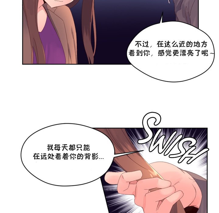秘香 第47話 韩漫图片48