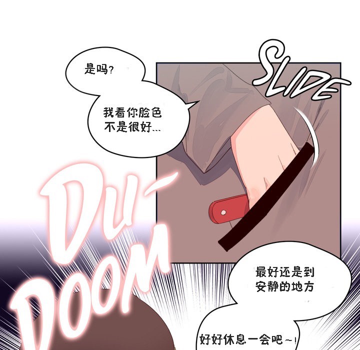 秘香 第47話 韩漫图片15