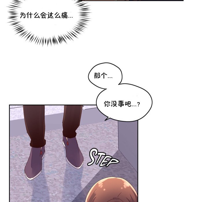秘香 第47話 韩漫图片12