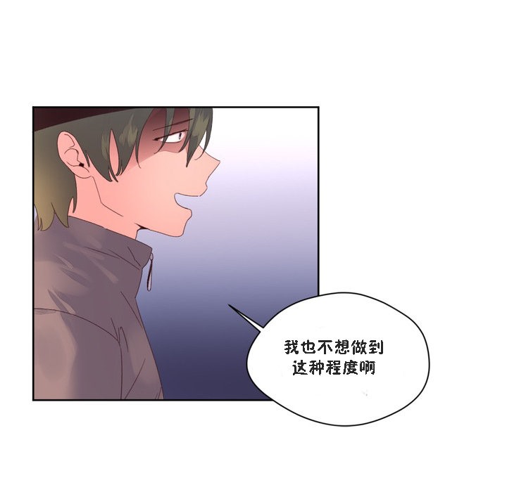 秘香 第47話 韩漫图片38