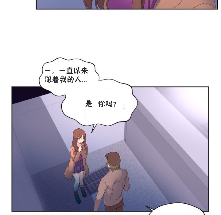 秘香 第47話 韩漫图片44