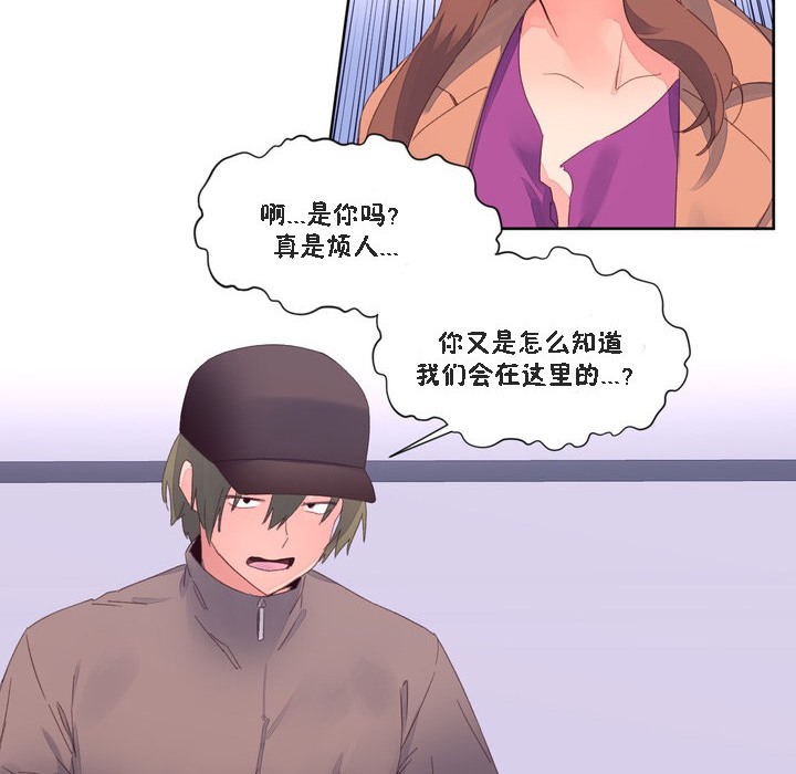 秘香 第47話 韩漫图片74