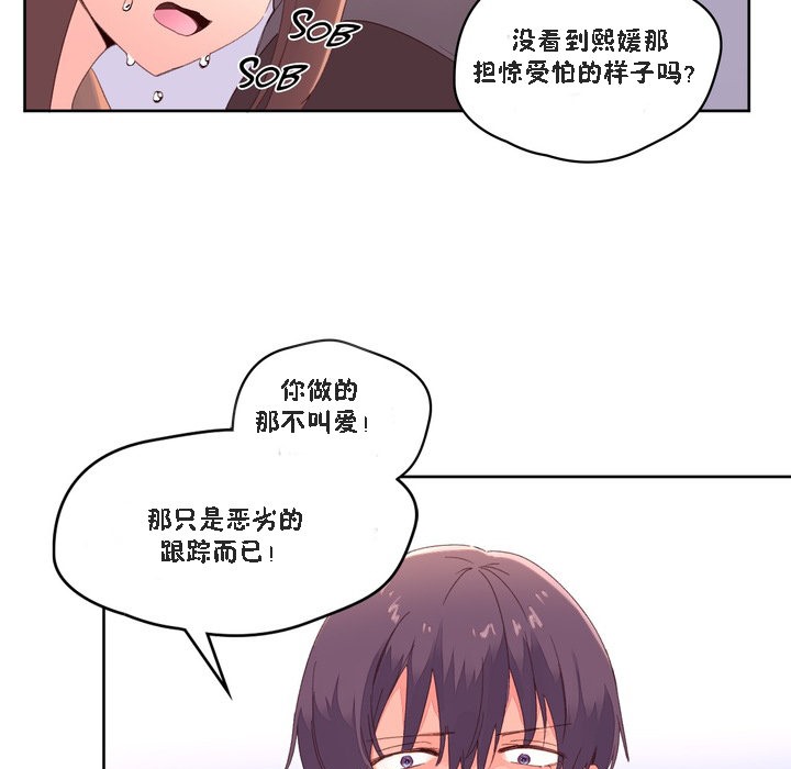 秘香 第47話 韩漫图片83