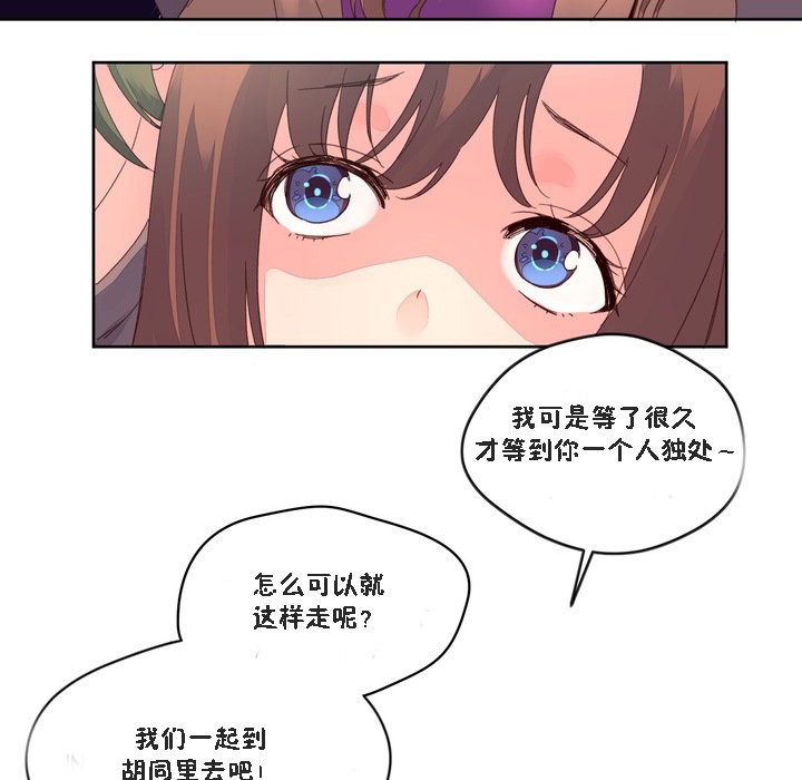 秘香 第47話 韩漫图片17