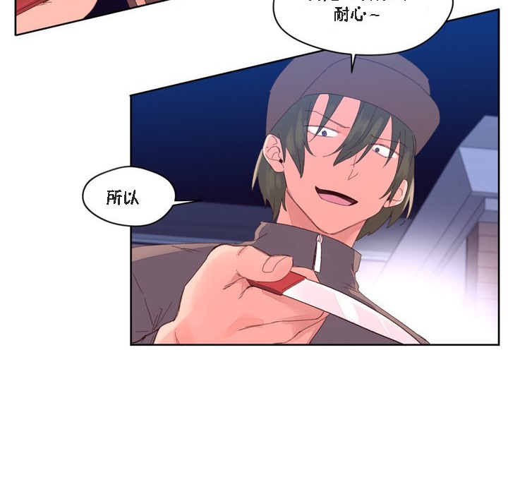 秘香 第47話 韩漫图片59