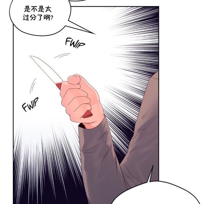 秘香 第47話 韩漫图片42