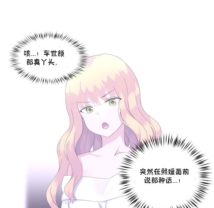 秘香 第47話 韩漫图片27