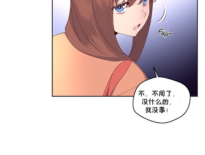 秘香 第47話 韩漫图片14