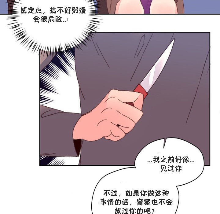 秘香 第47話 韩漫图片76