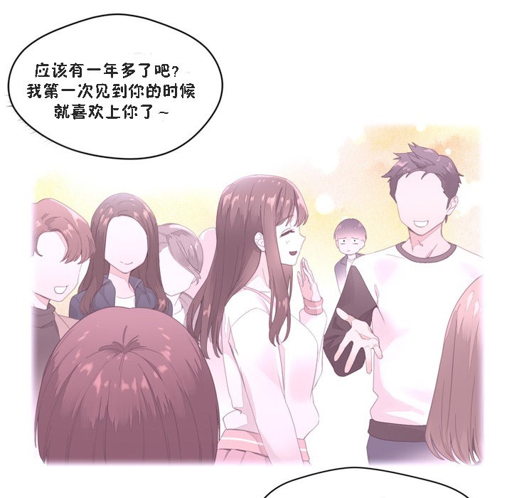 秘香 第47話 韩漫图片46