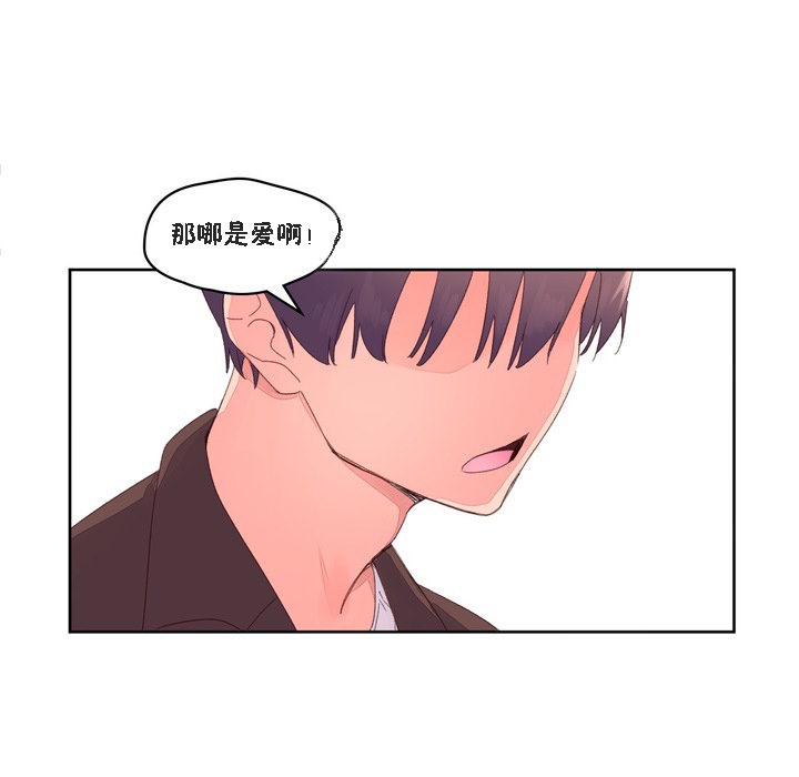 秘香 第47話 韩漫图片81