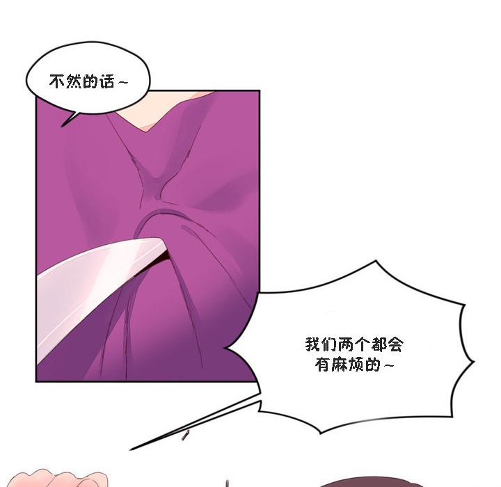 秘香 第47話 韩漫图片62