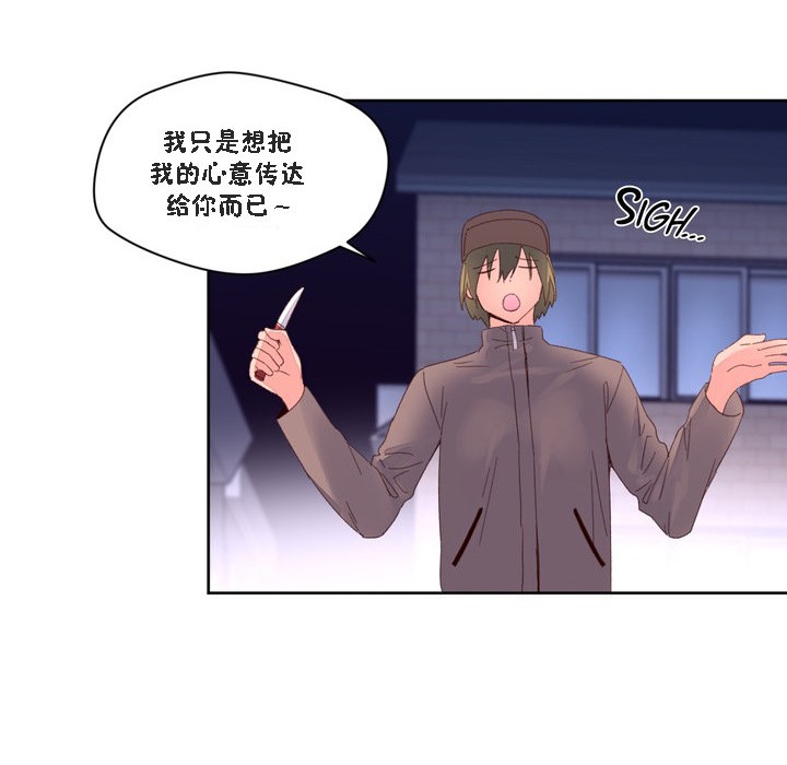 秘香 第47話 韩漫图片39