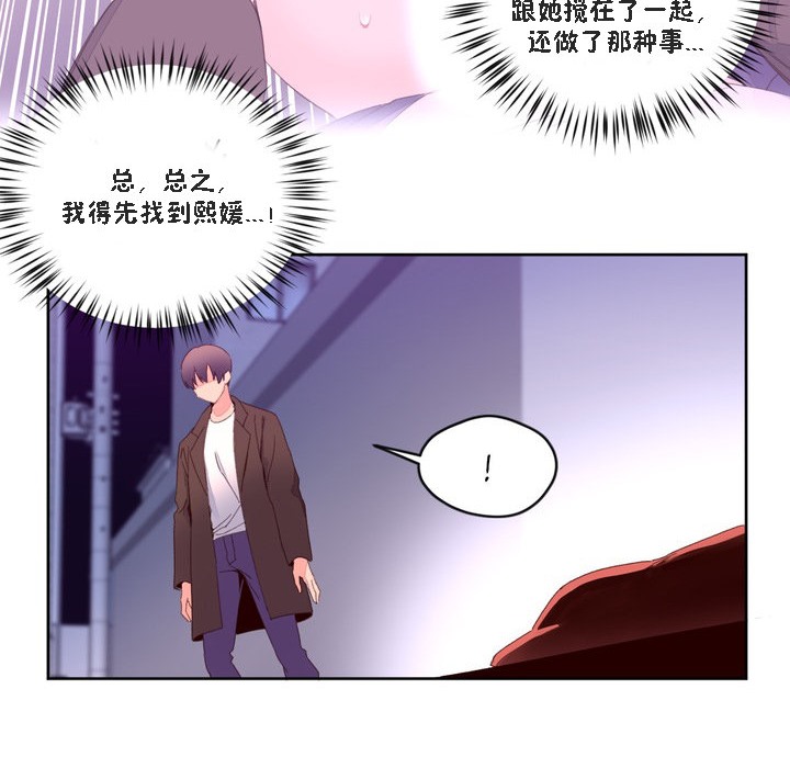 秘香 第47話 韩漫图片30