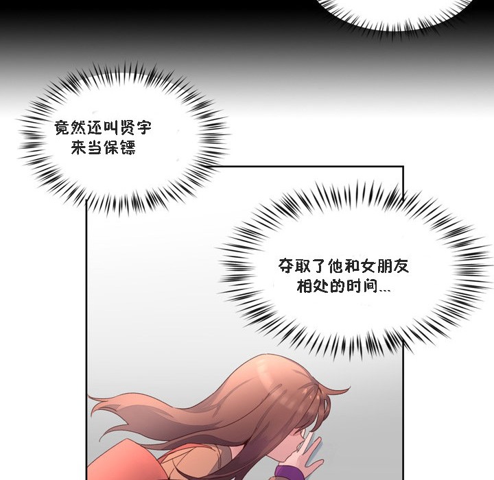 秘香 第47話 韩漫图片7