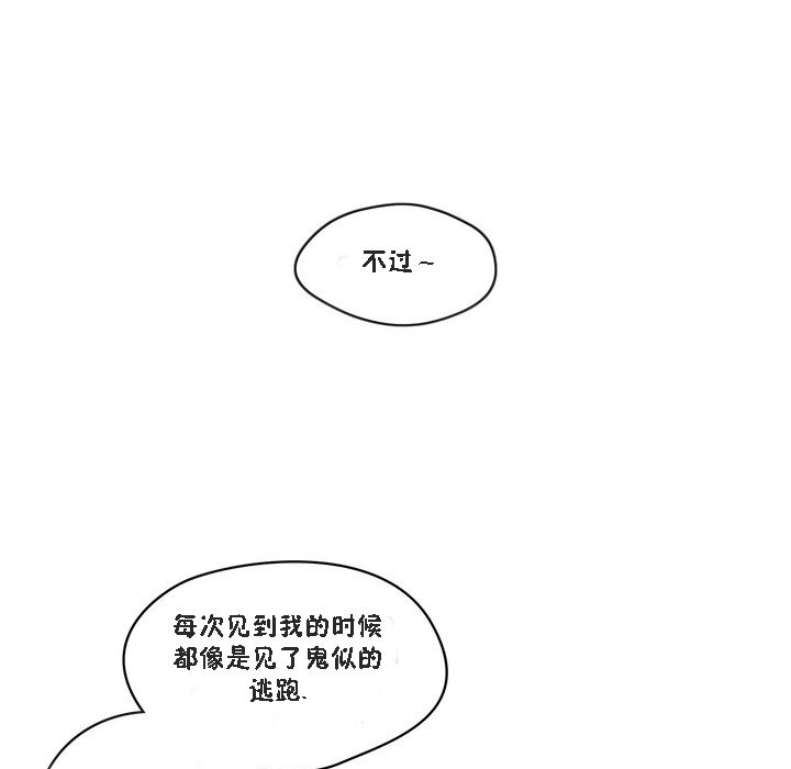秘香 第47話 韩漫图片41