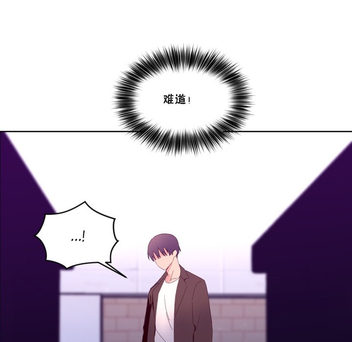 秘香 第47話 韩漫图片34