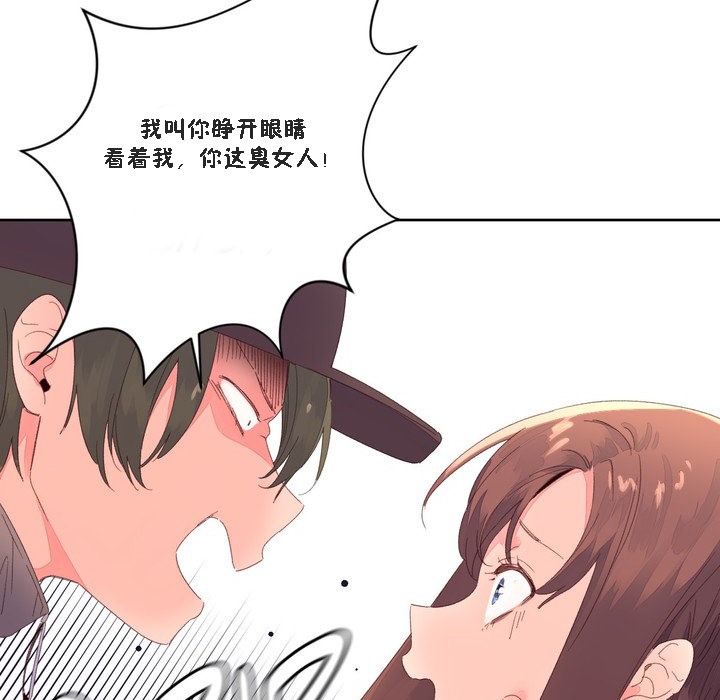 秘香 第47話 韩漫图片53