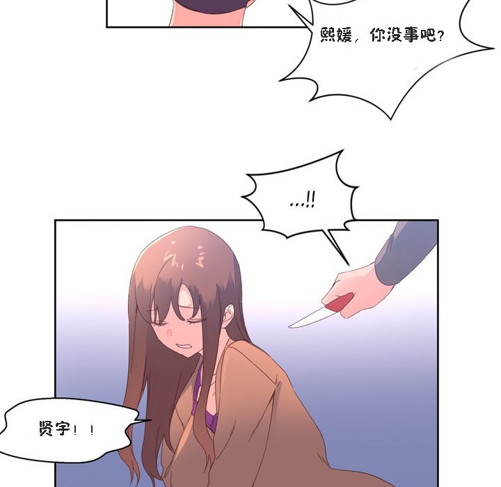 秘香 第47話 韩漫图片71