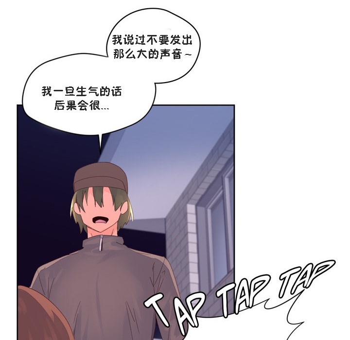 秘香 第47話 韩漫图片67